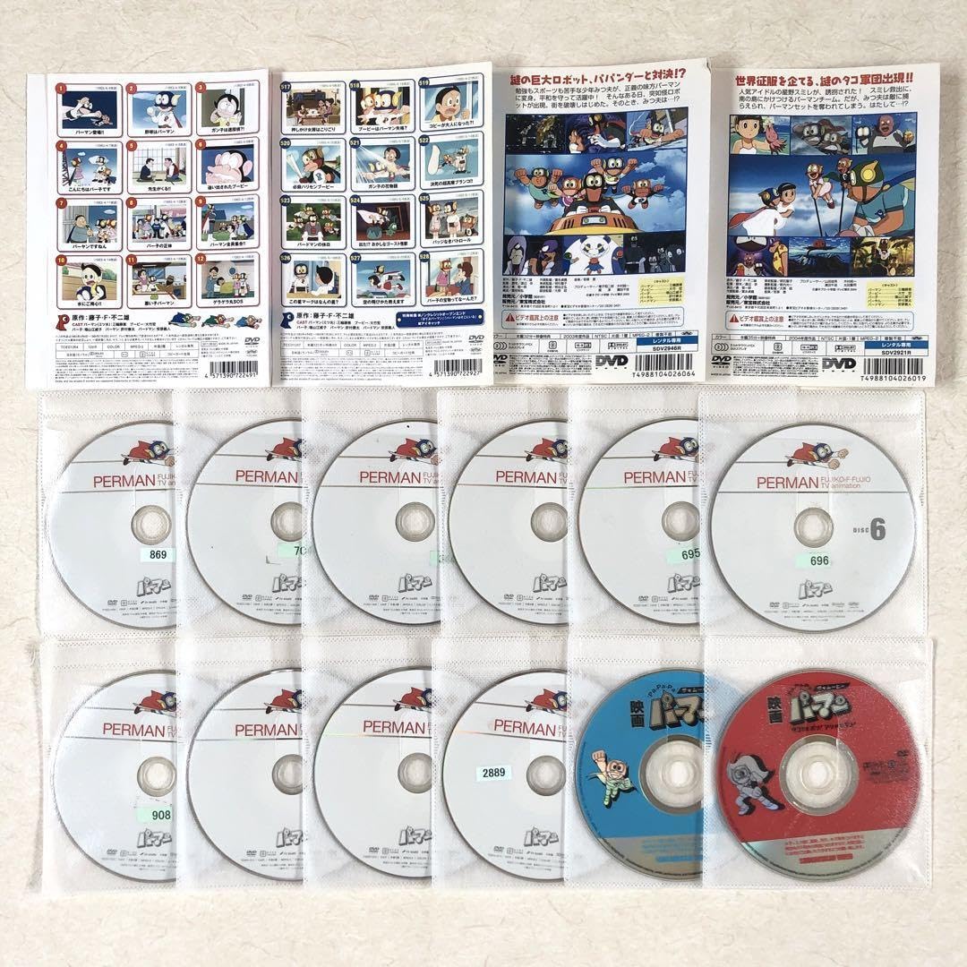 パーマン 44巻+劇場版 2巻 全46巻 DVDレンタル落ち パーマン